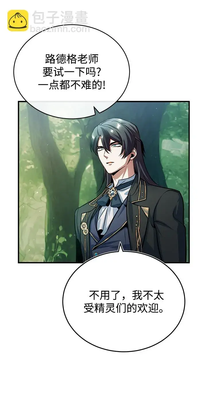 漫画《魔法学院的伪装教师》[第39话] 视线第52张图