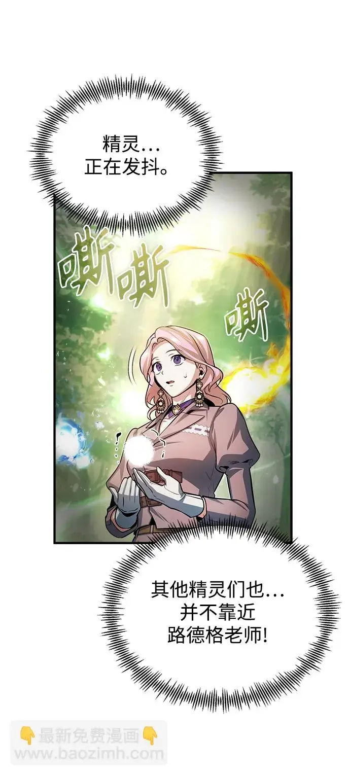 漫画《魔法学院的伪装教师》[第39话] 视线第55张图