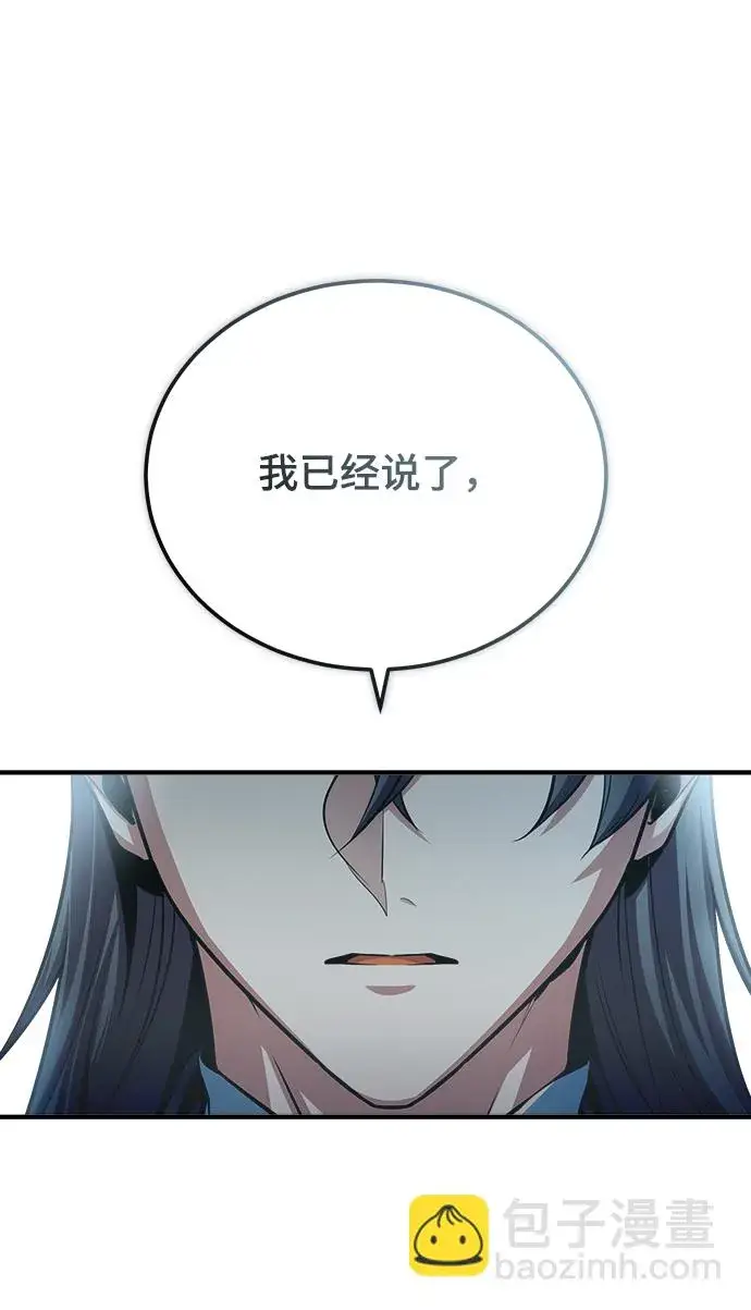 漫画《魔法学院的伪装教师》[第39话] 视线第56张图
