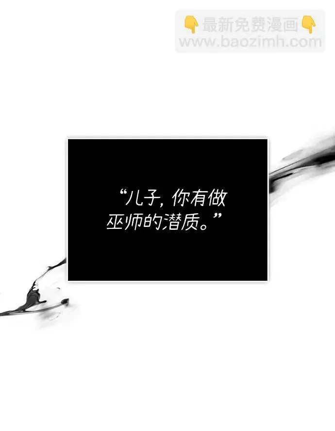 漫画《魔法学院的伪装教师》[第39话] 视线第57张图