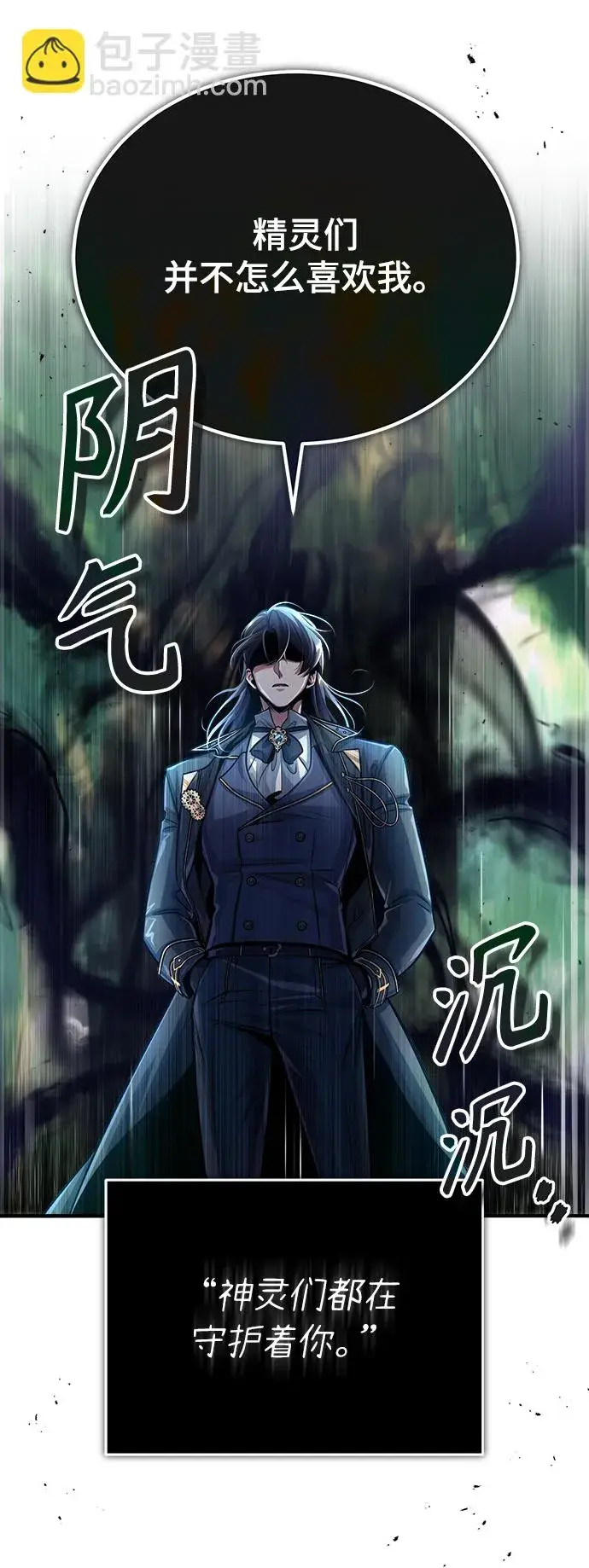 漫画《魔法学院的伪装教师》[第39话] 视线第58张图
