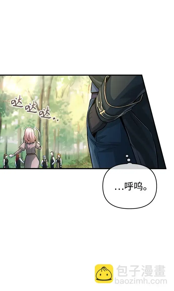 漫画《魔法学院的伪装教师》[第39话] 视线第63张图