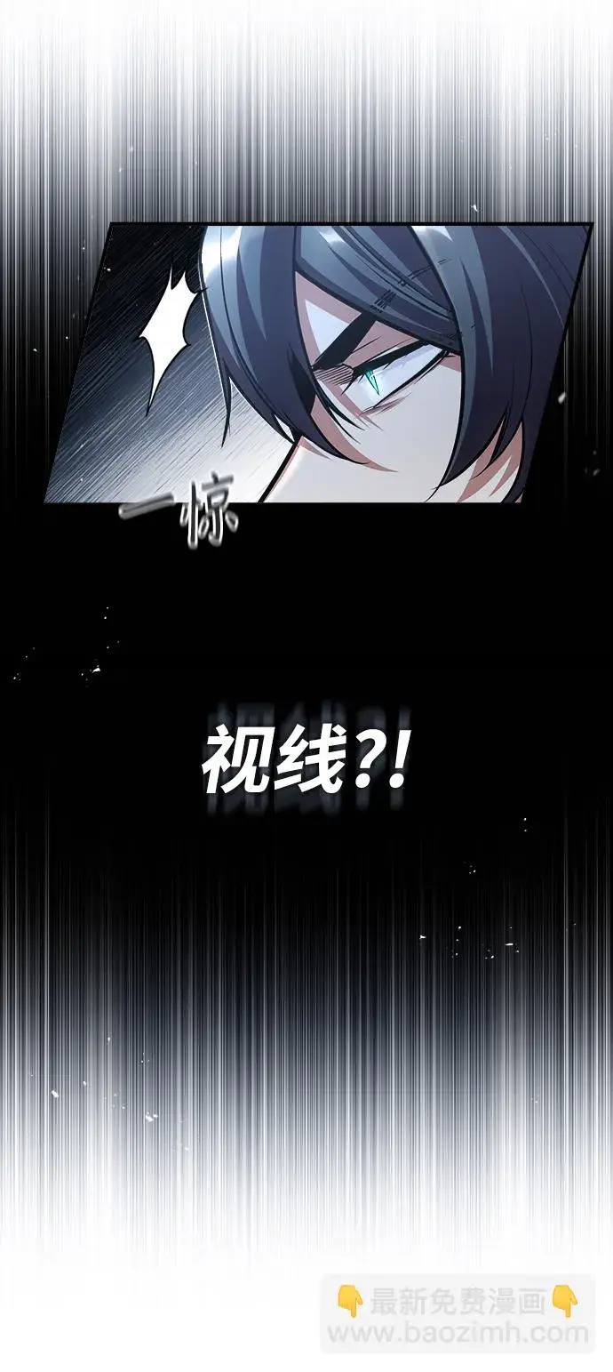 漫画《魔法学院的伪装教师》[第39话] 视线第66张图