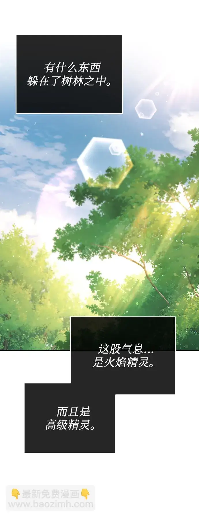 漫画《魔法学院的伪装教师》[第39话] 视线第67张图