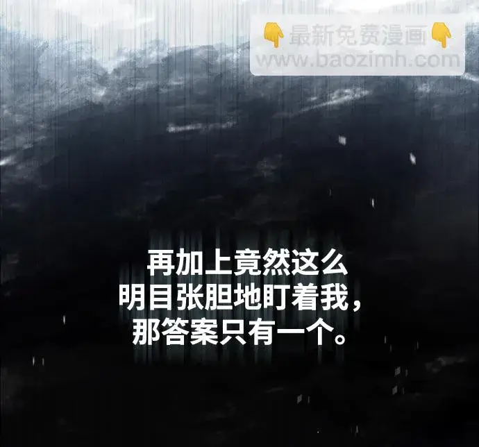 漫画《魔法学院的伪装教师》[第39话] 视线第71张图