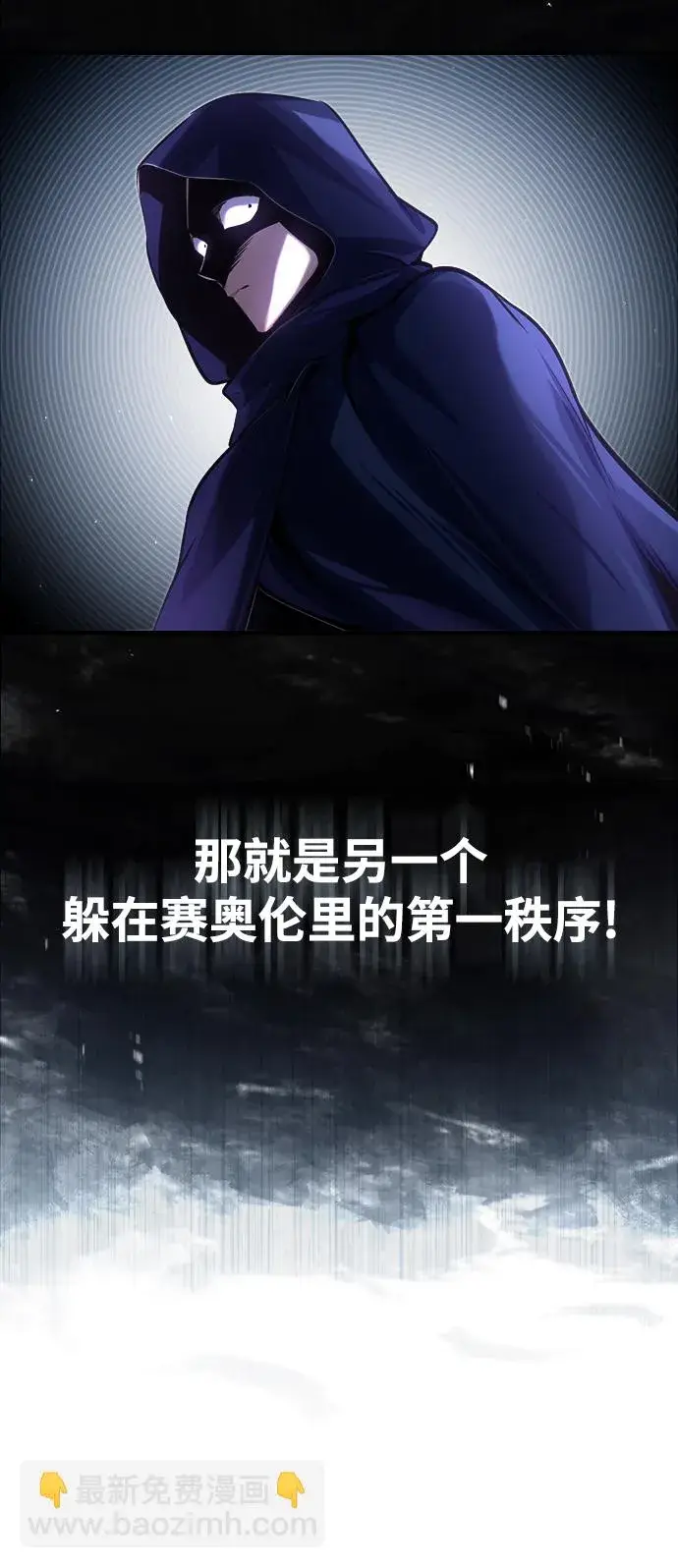 漫画《魔法学院的伪装教师》[第39话] 视线第72张图