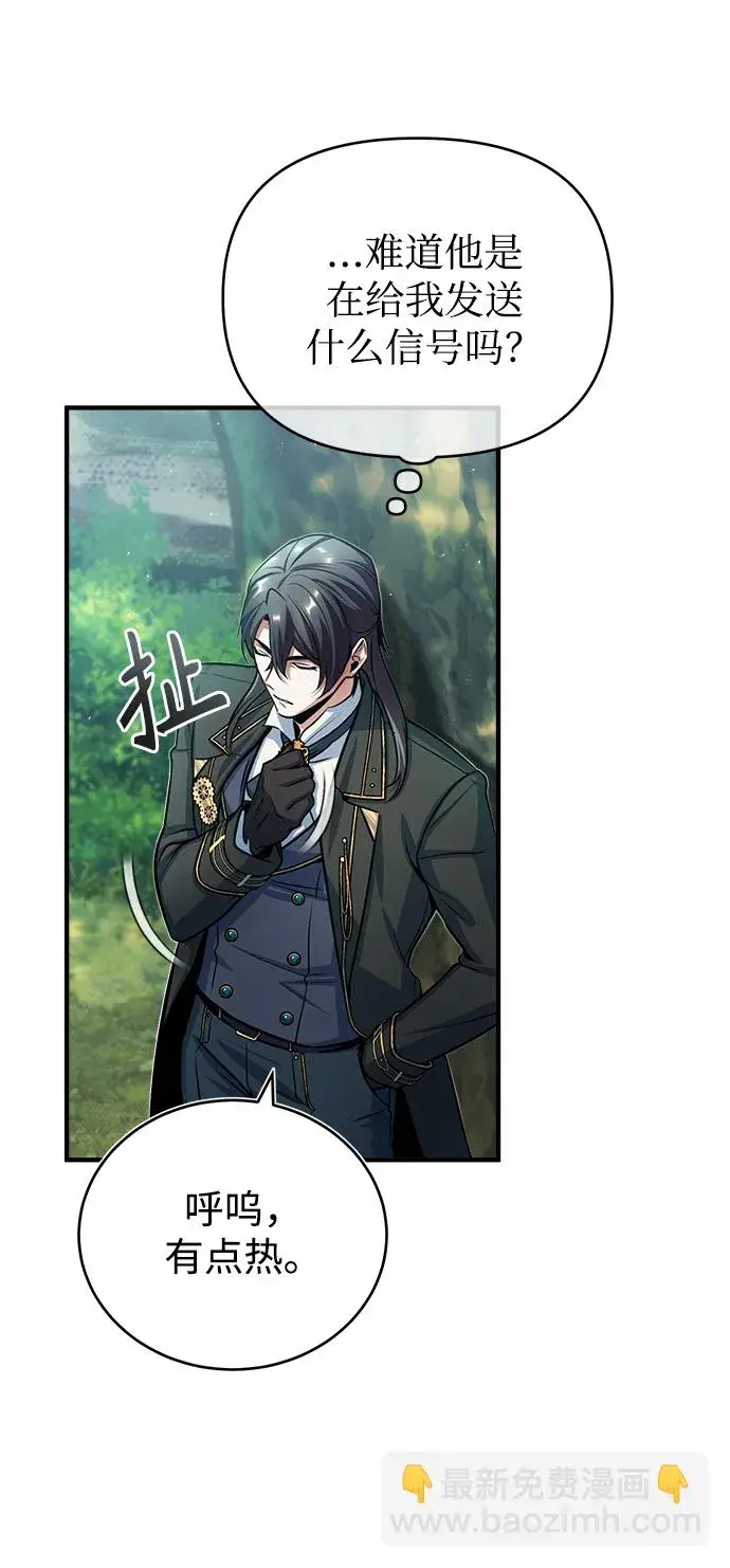漫画《魔法学院的伪装教师》[第39话] 视线第75张图
