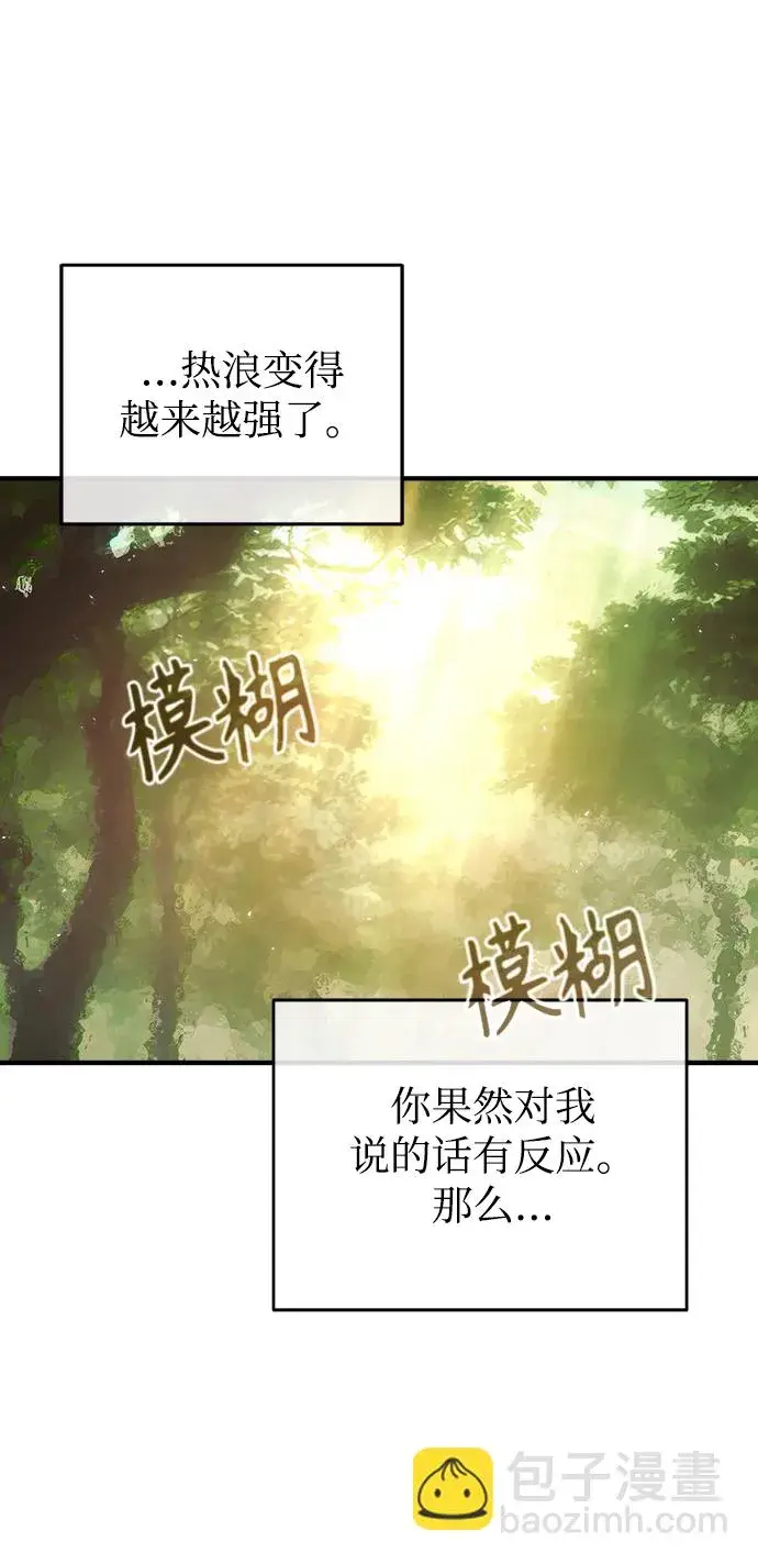漫画《魔法学院的伪装教师》[第39话] 视线第76张图