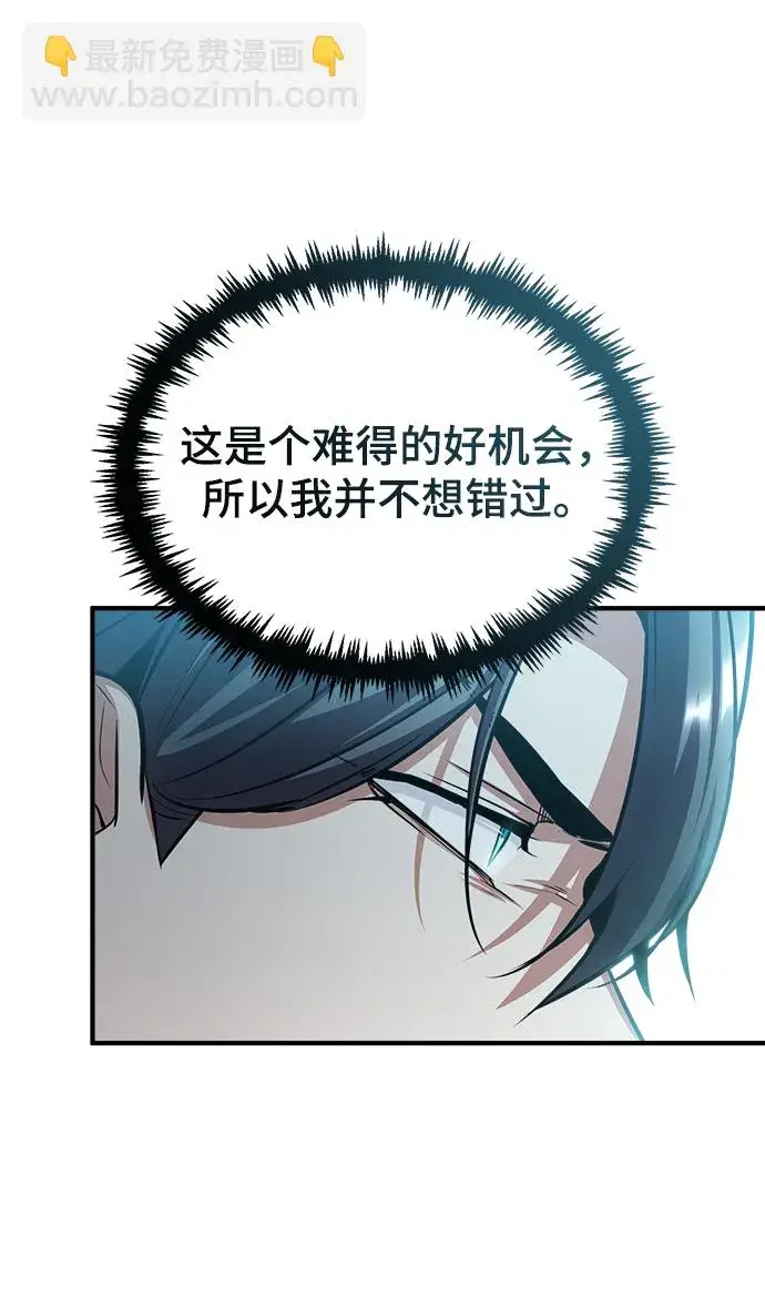 漫画《魔法学院的伪装教师》[第39话] 视线第79张图