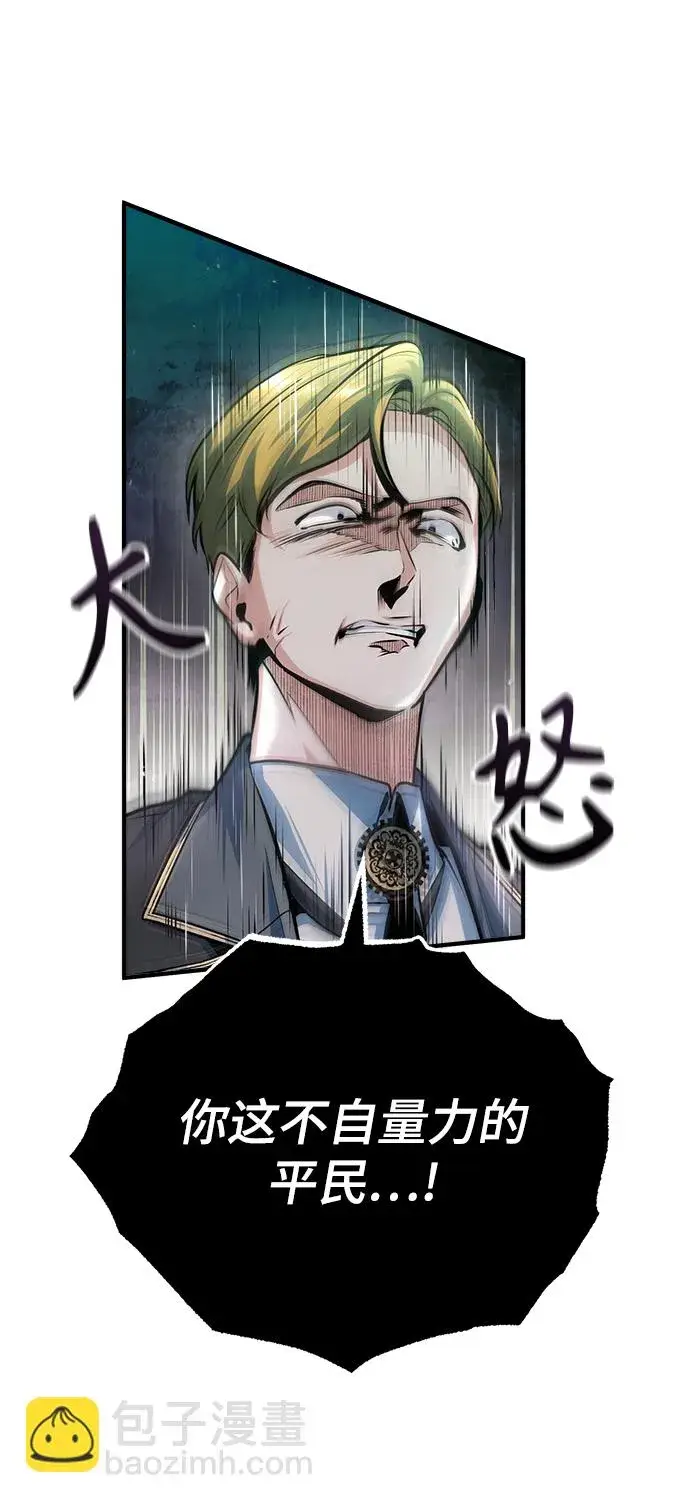 漫画《魔法学院的伪装教师》[第39话] 视线第8张图