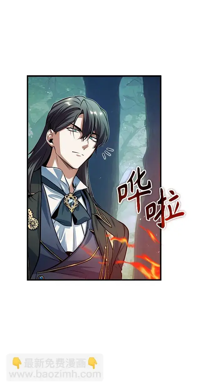 漫画《魔法学院的伪装教师》[第39话] 视线第80张图