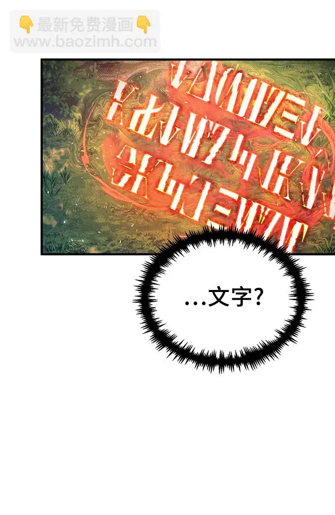 漫画《魔法学院的伪装教师》[第39话] 视线第81张图