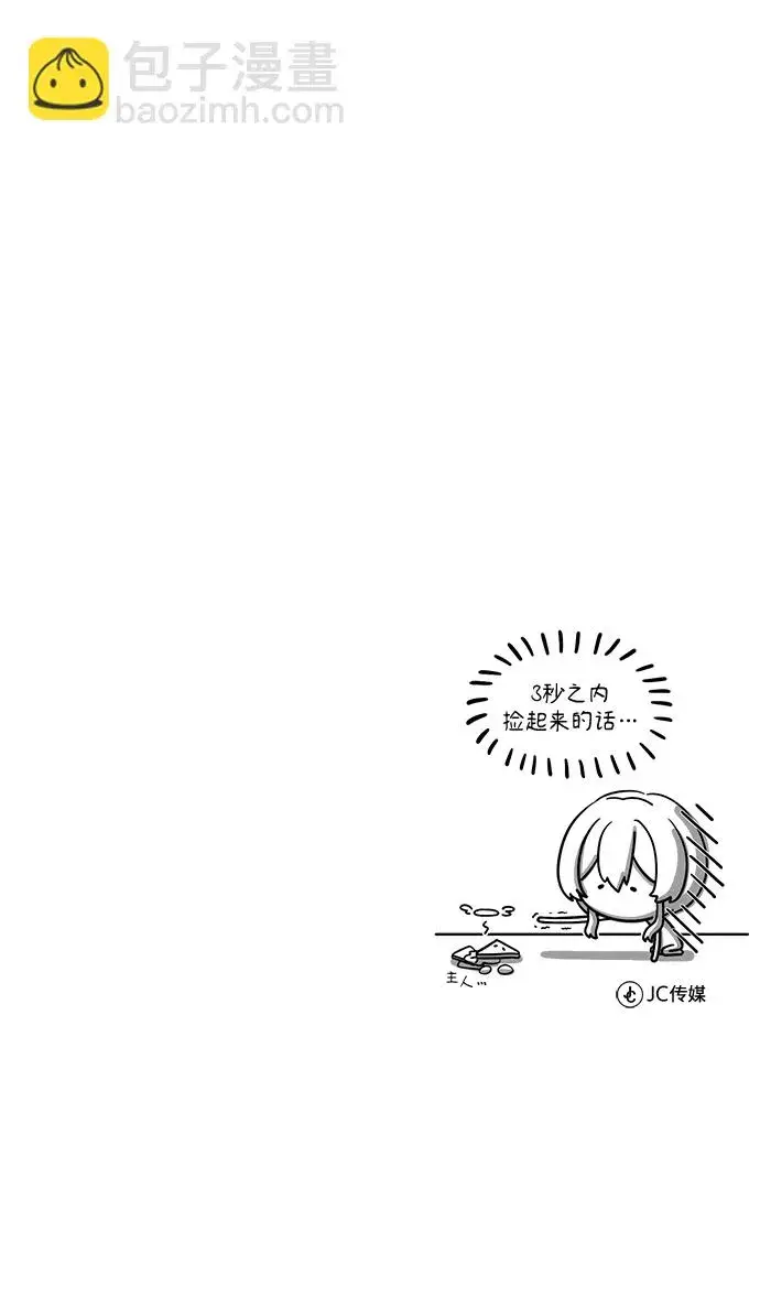 漫画《魔法学院的伪装教师》[第39话] 视线第83张图