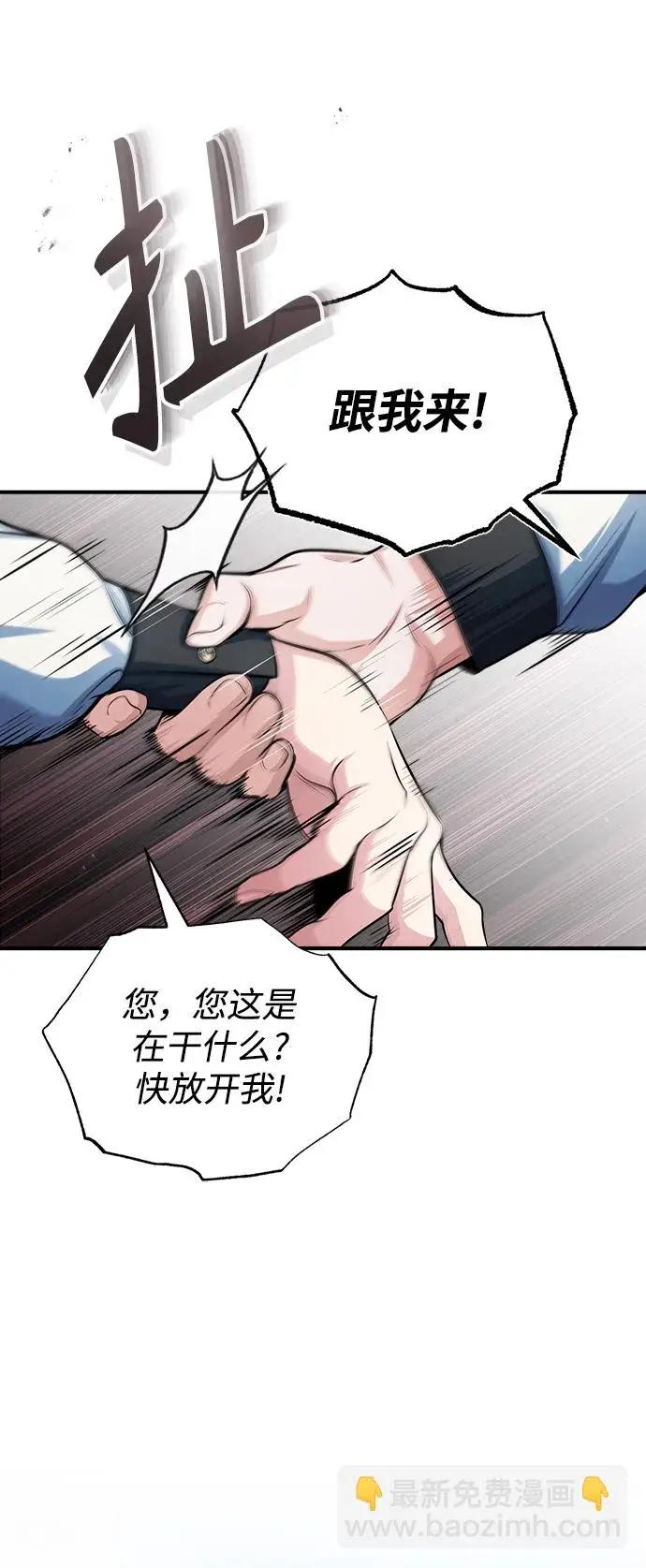 漫画《魔法学院的伪装教师》[第39话] 视线第9张图
