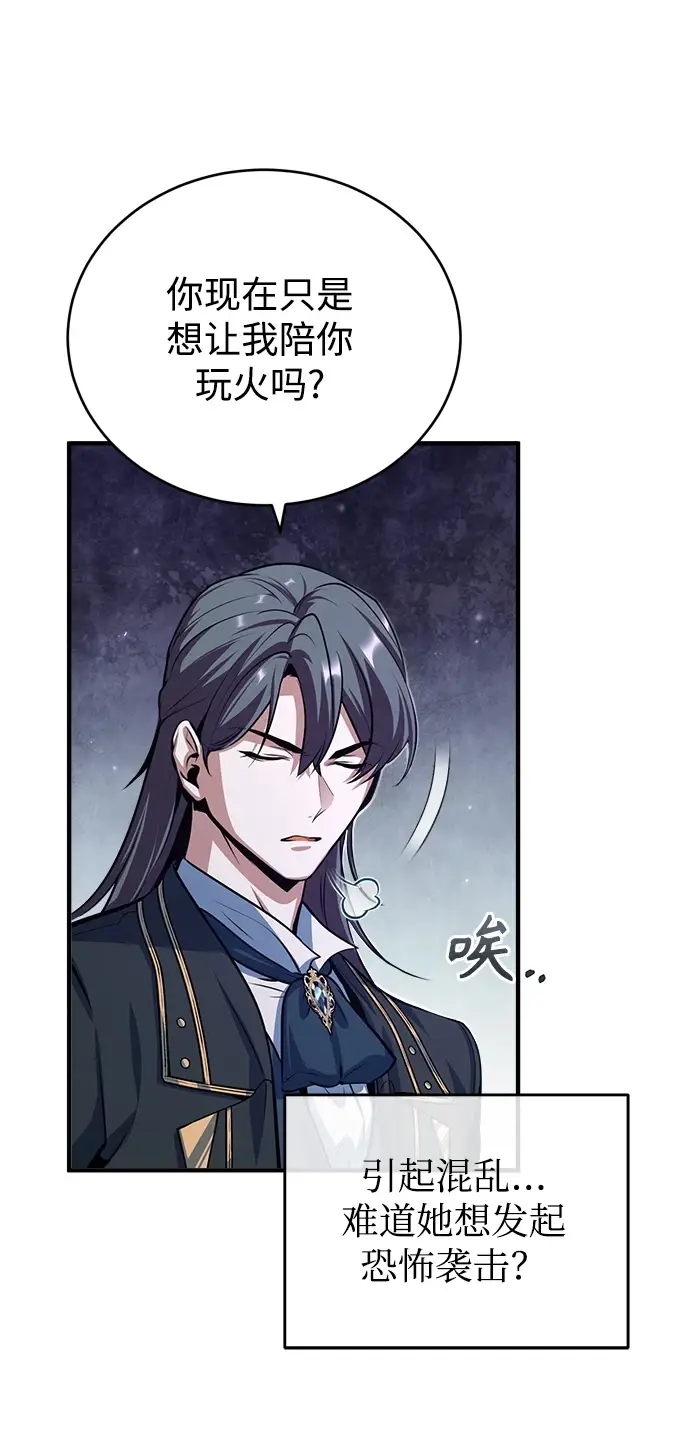 漫画《魔法学院的伪装教师》[第40话] 埃斯梅拉达第10张图