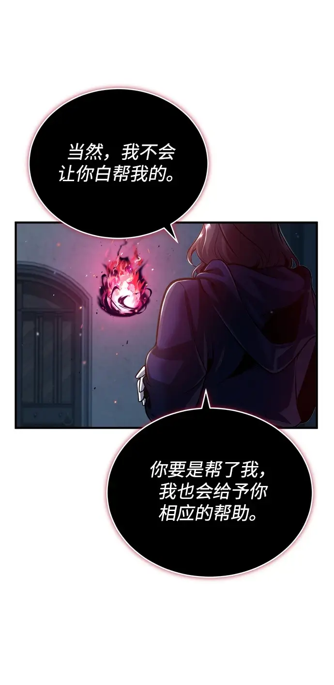 漫画《魔法学院的伪装教师》[第40话] 埃斯梅拉达第14张图