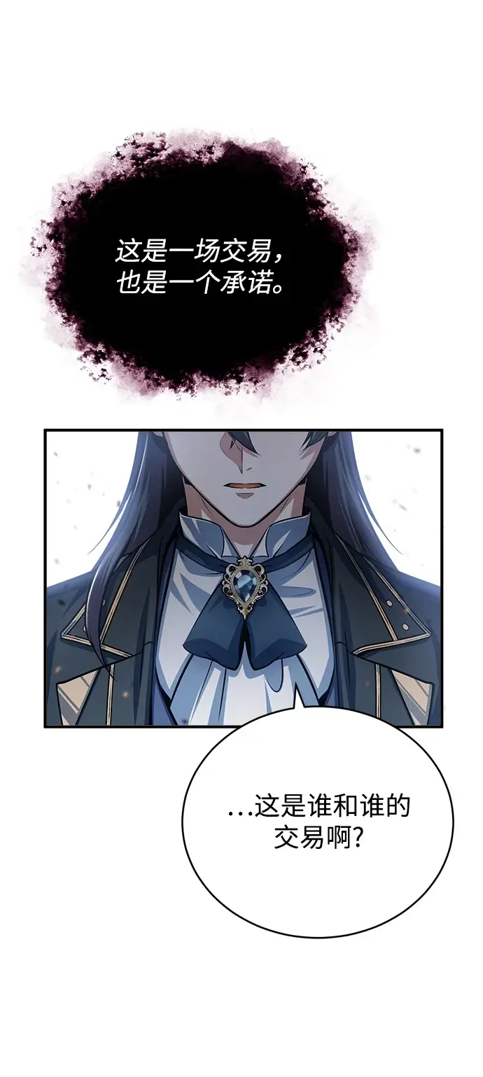 漫画《魔法学院的伪装教师》[第40话] 埃斯梅拉达第15张图