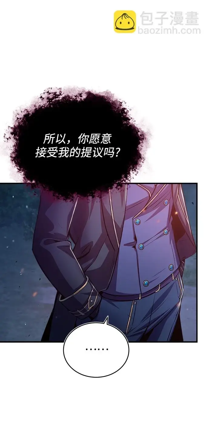 漫画《魔法学院的伪装教师》[第40话] 埃斯梅拉达第18张图