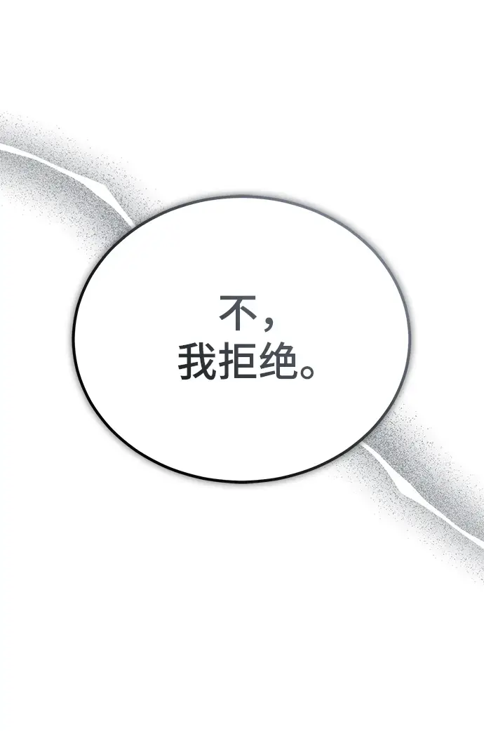 漫画《魔法学院的伪装教师》[第40话] 埃斯梅拉达第19张图