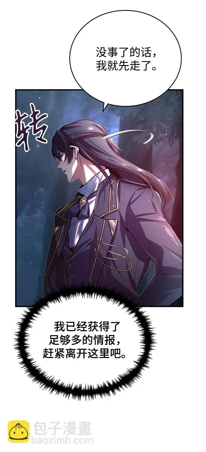 漫画《魔法学院的伪装教师》[第40话] 埃斯梅拉达第23张图