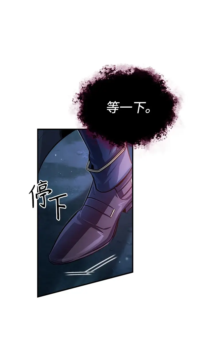 漫画《魔法学院的伪装教师》[第40话] 埃斯梅拉达第24张图