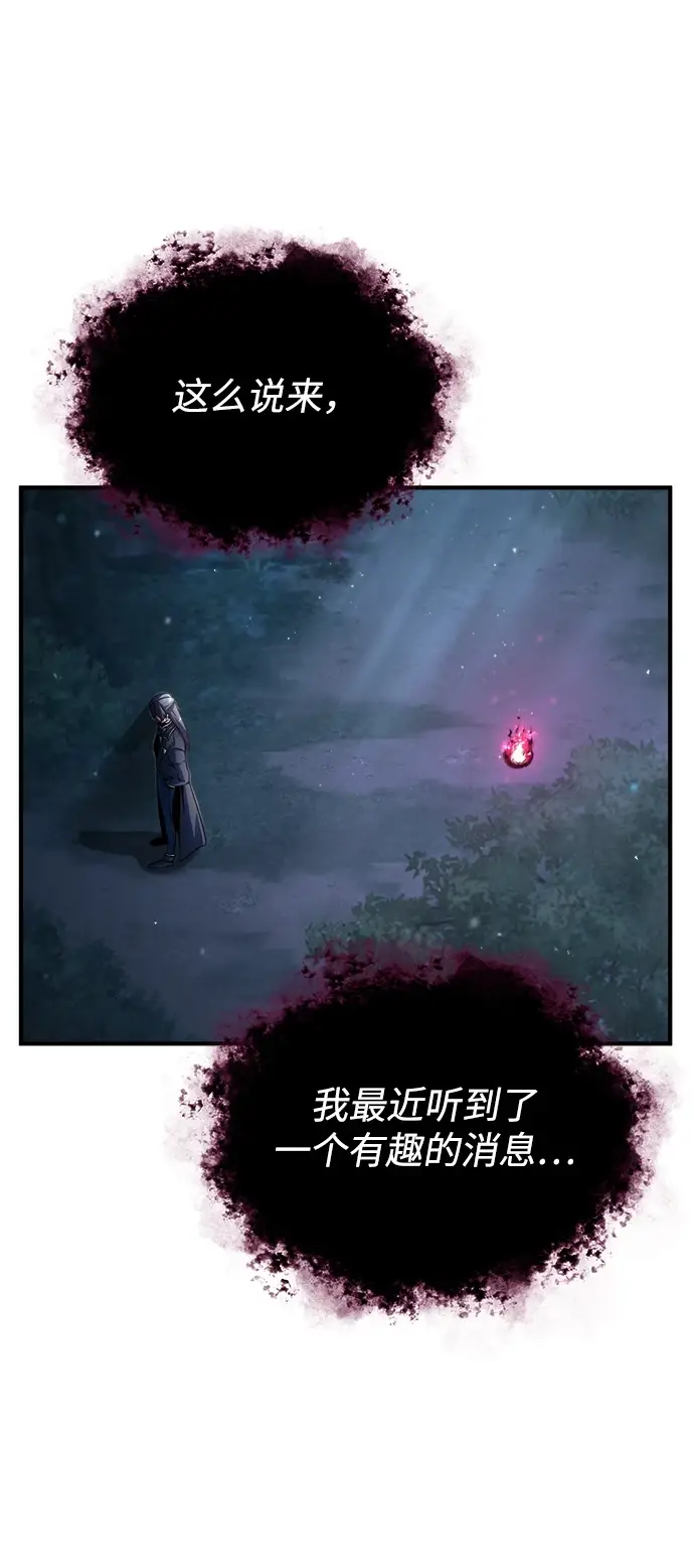 漫画《魔法学院的伪装教师》[第40话] 埃斯梅拉达第25张图