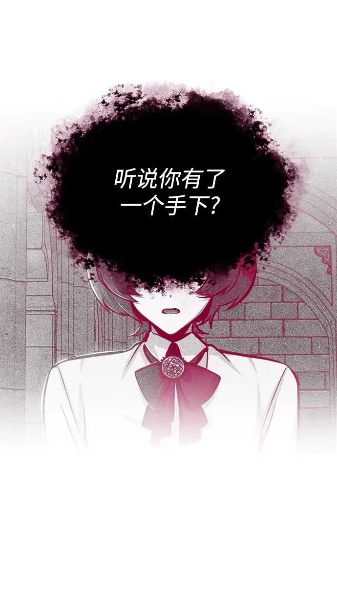 漫画《魔法学院的伪装教师》[第40话] 埃斯梅拉达第26张图