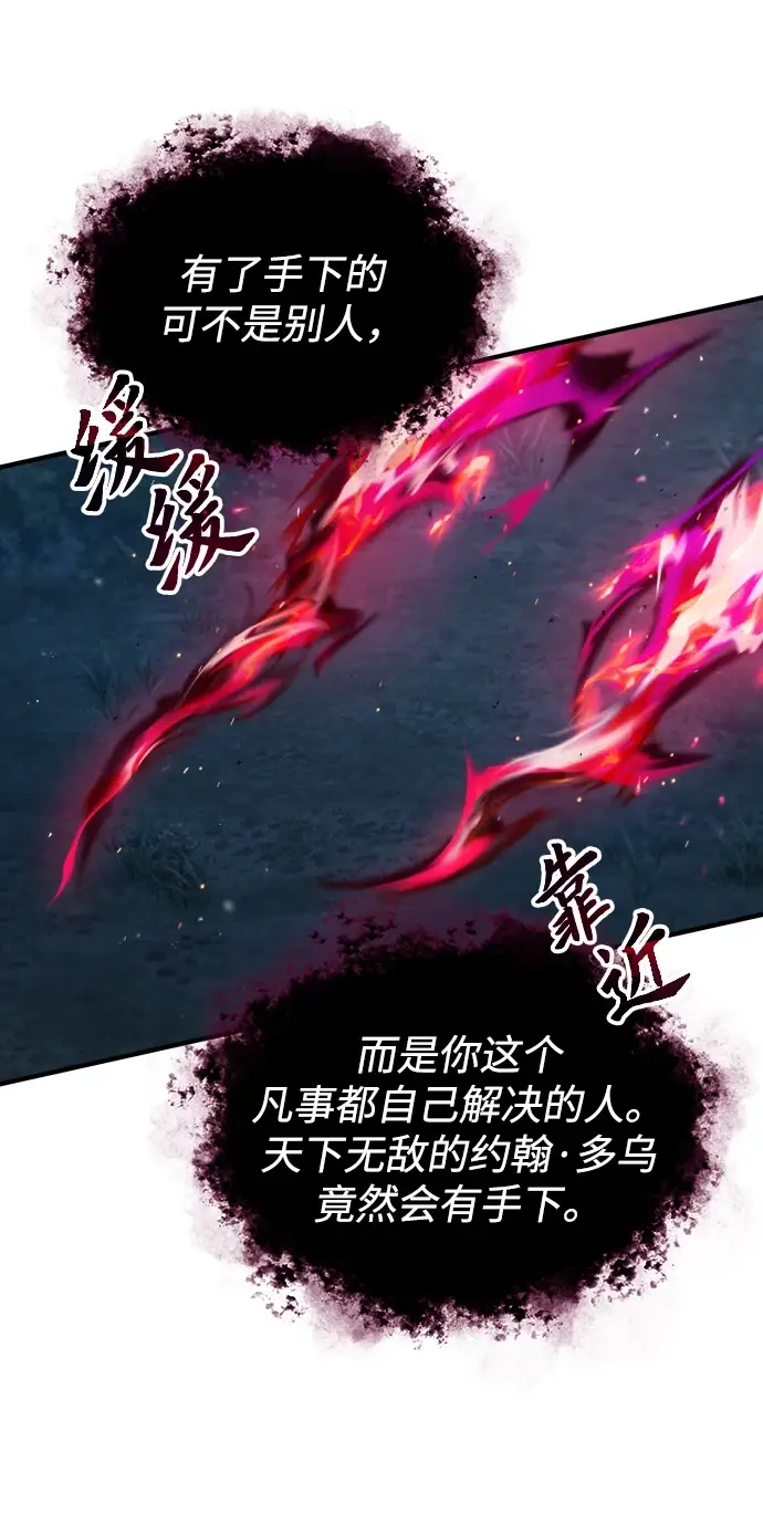 漫画《魔法学院的伪装教师》[第40话] 埃斯梅拉达第27张图