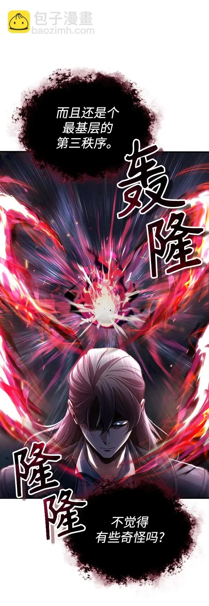 漫画《魔法学院的伪装教师》[第40话] 埃斯梅拉达第28张图