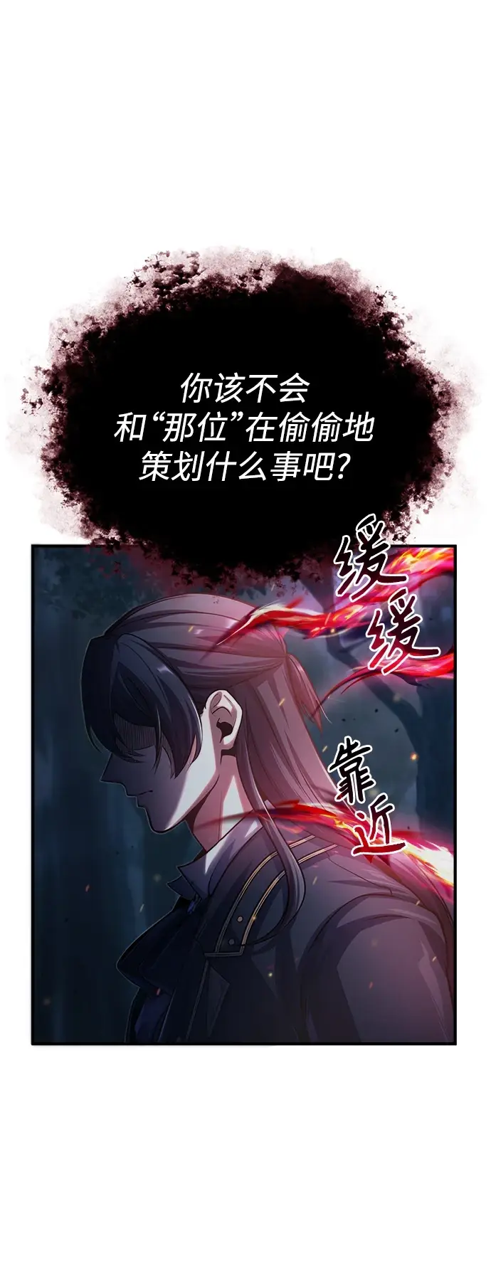 漫画《魔法学院的伪装教师》[第40话] 埃斯梅拉达第29张图