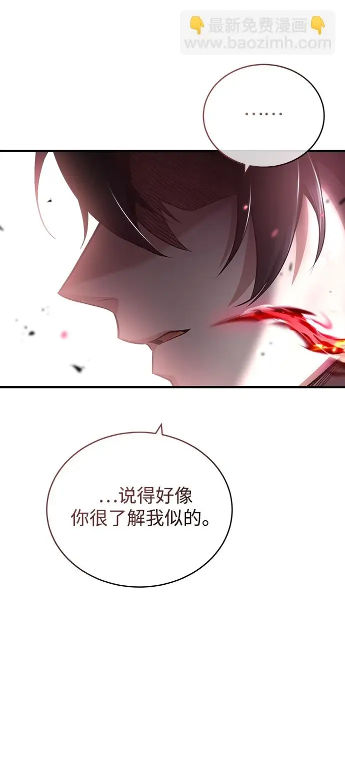 漫画《魔法学院的伪装教师》[第40话] 埃斯梅拉达第30张图