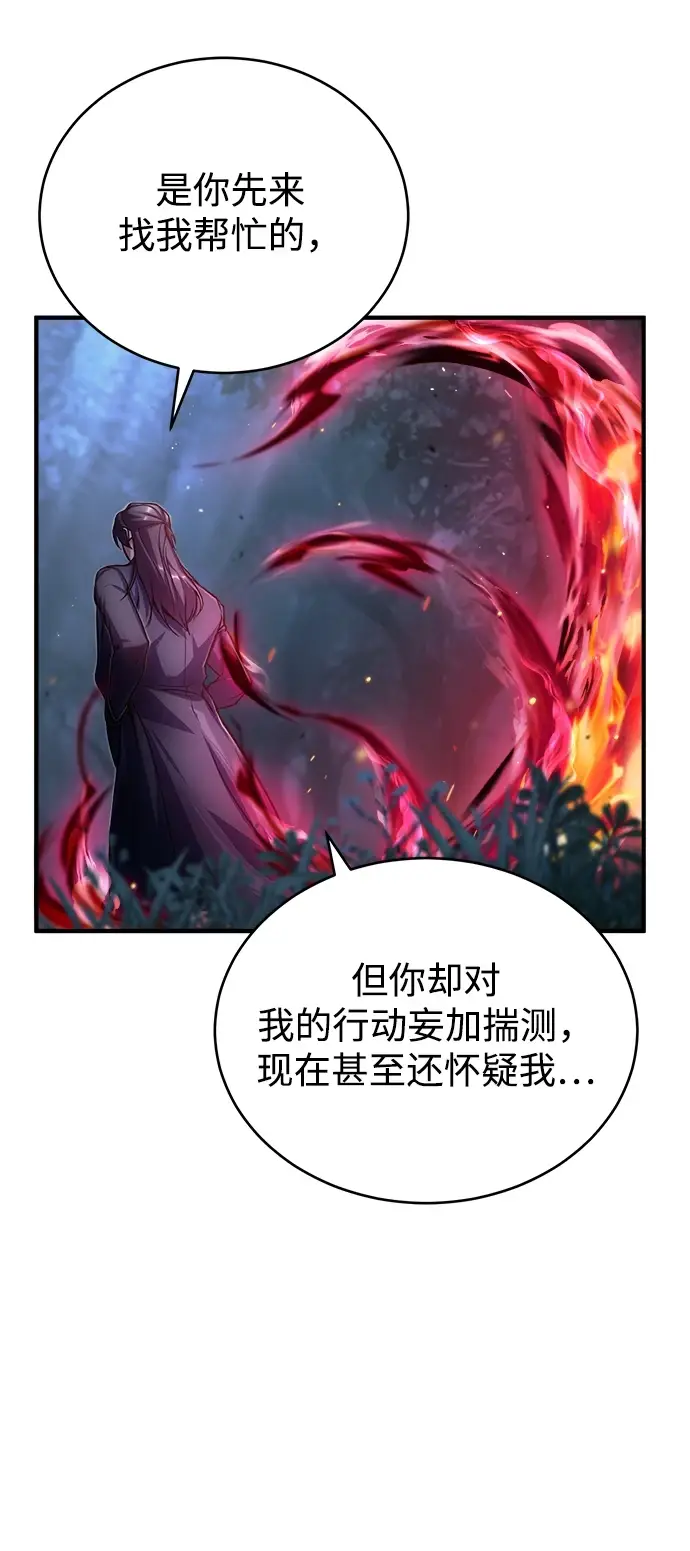 漫画《魔法学院的伪装教师》[第40话] 埃斯梅拉达第31张图
