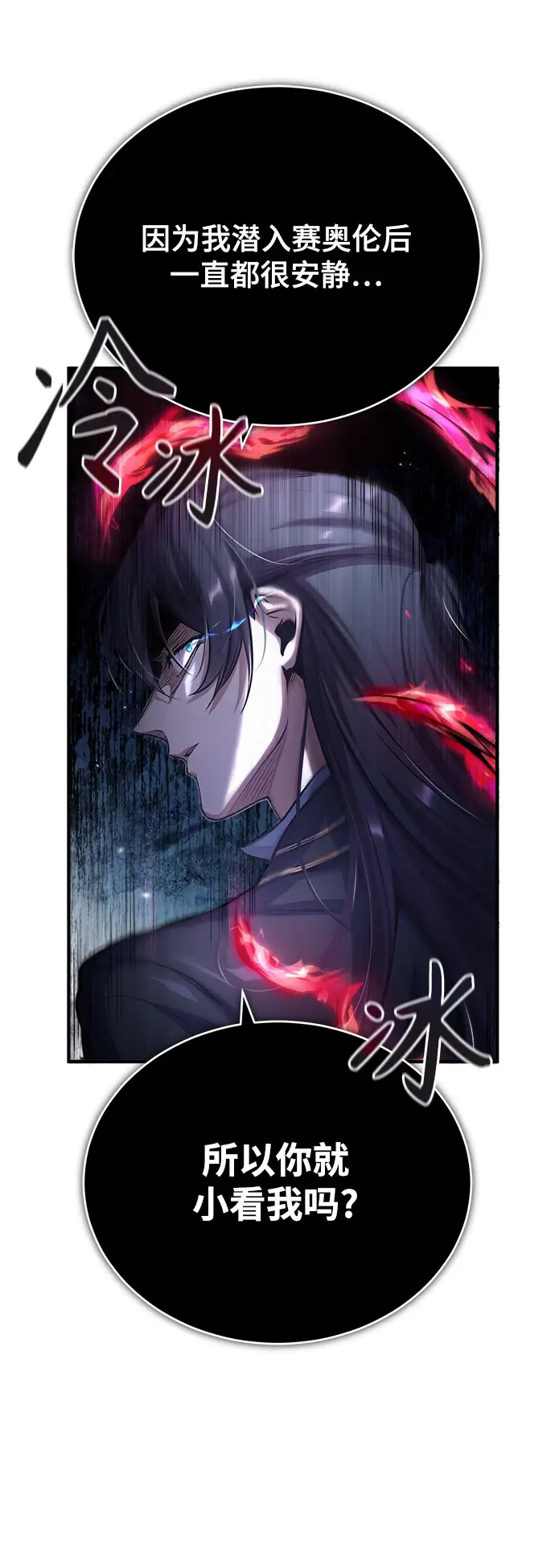 漫画《魔法学院的伪装教师》[第40话] 埃斯梅拉达第32张图