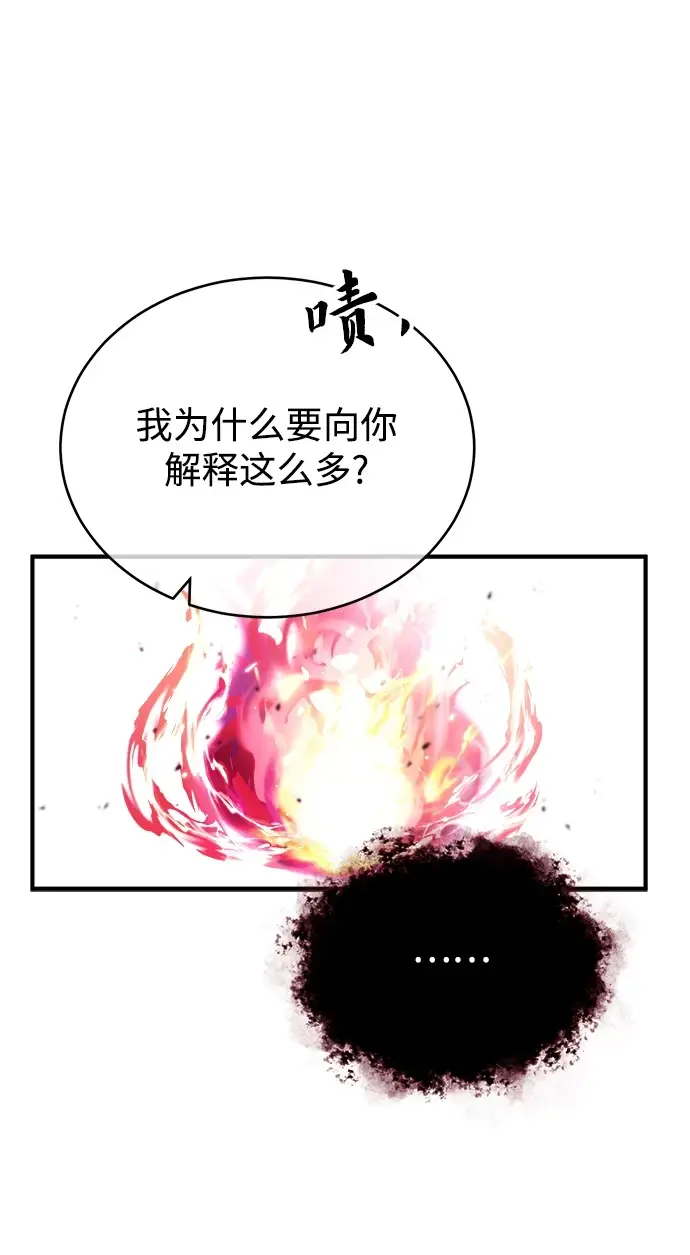 漫画《魔法学院的伪装教师》[第40话] 埃斯梅拉达第34张图