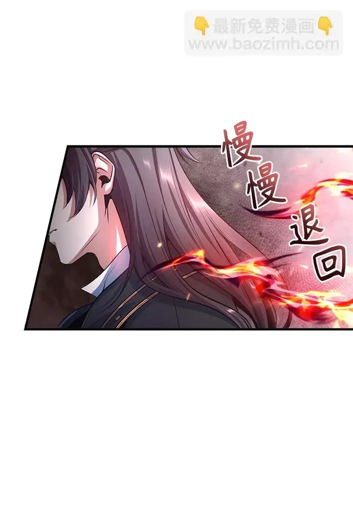 漫画《魔法学院的伪装教师》[第40话] 埃斯梅拉达第35张图