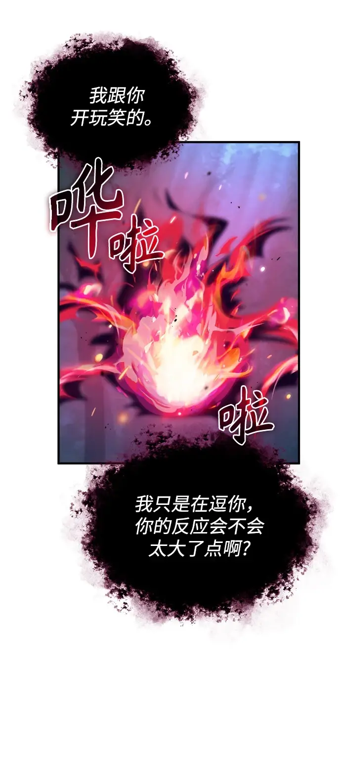 漫画《魔法学院的伪装教师》[第40话] 埃斯梅拉达第36张图