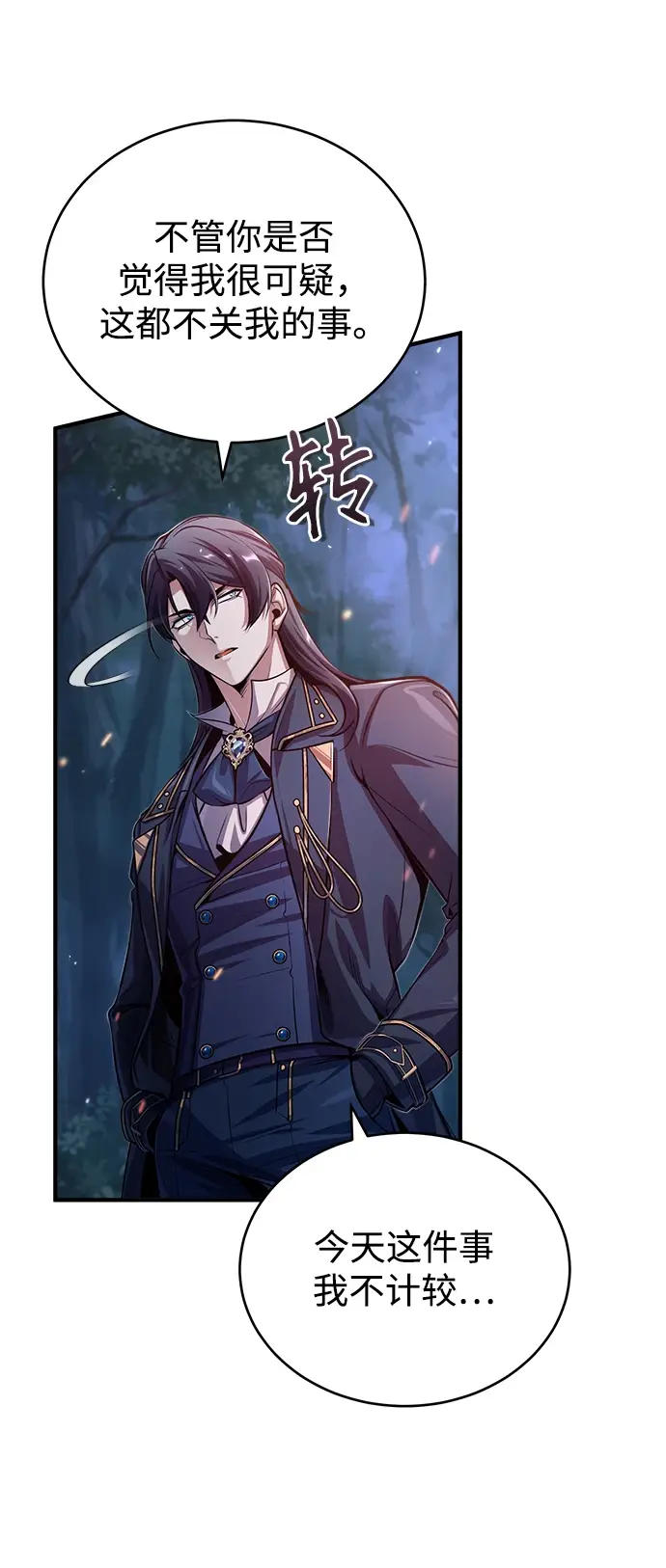 漫画《魔法学院的伪装教师》[第40话] 埃斯梅拉达第37张图