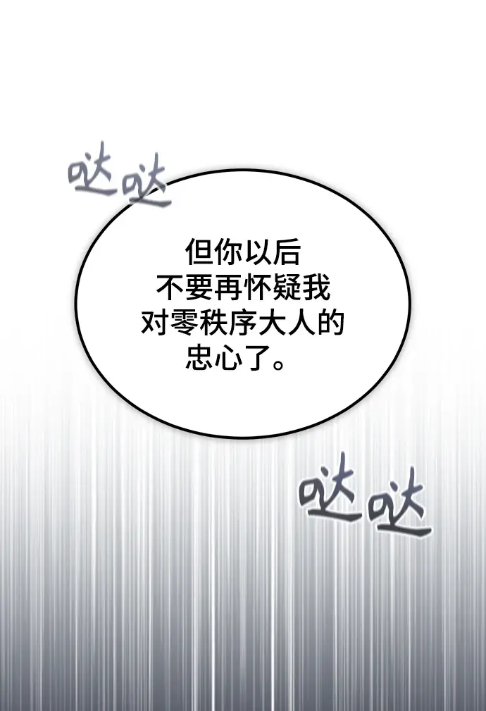 漫画《魔法学院的伪装教师》[第40话] 埃斯梅拉达第38张图