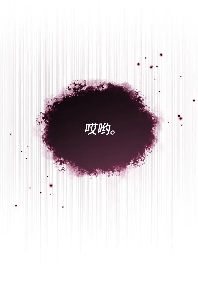 漫画《魔法学院的伪装教师》[第40话] 埃斯梅拉达第4张图