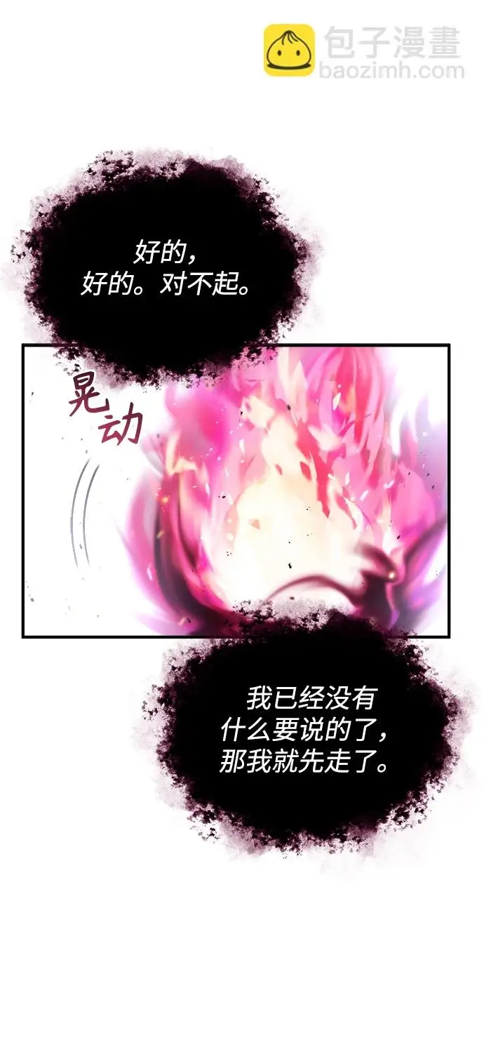 漫画《魔法学院的伪装教师》[第40话] 埃斯梅拉达第40张图