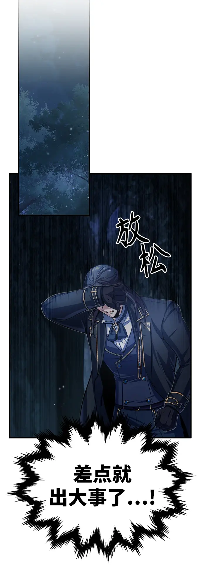 漫画《魔法学院的伪装教师》[第40话] 埃斯梅拉达第43张图