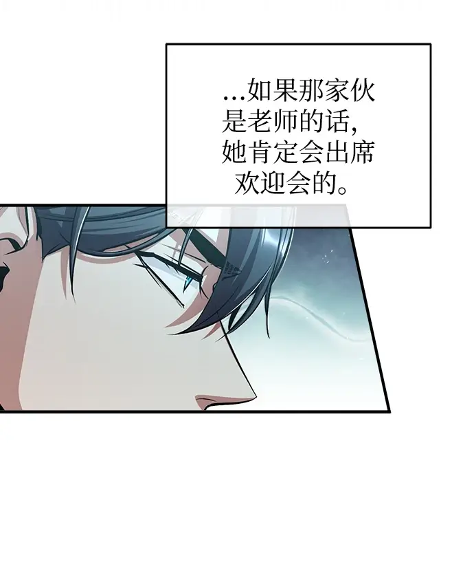 漫画《魔法学院的伪装教师》[第40话] 埃斯梅拉达第48张图