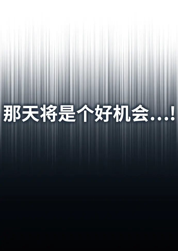 漫画《魔法学院的伪装教师》[第40话] 埃斯梅拉达第49张图