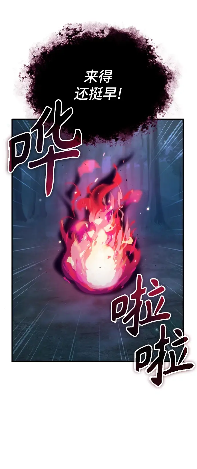 漫画《魔法学院的伪装教师》[第40话] 埃斯梅拉达第5张图