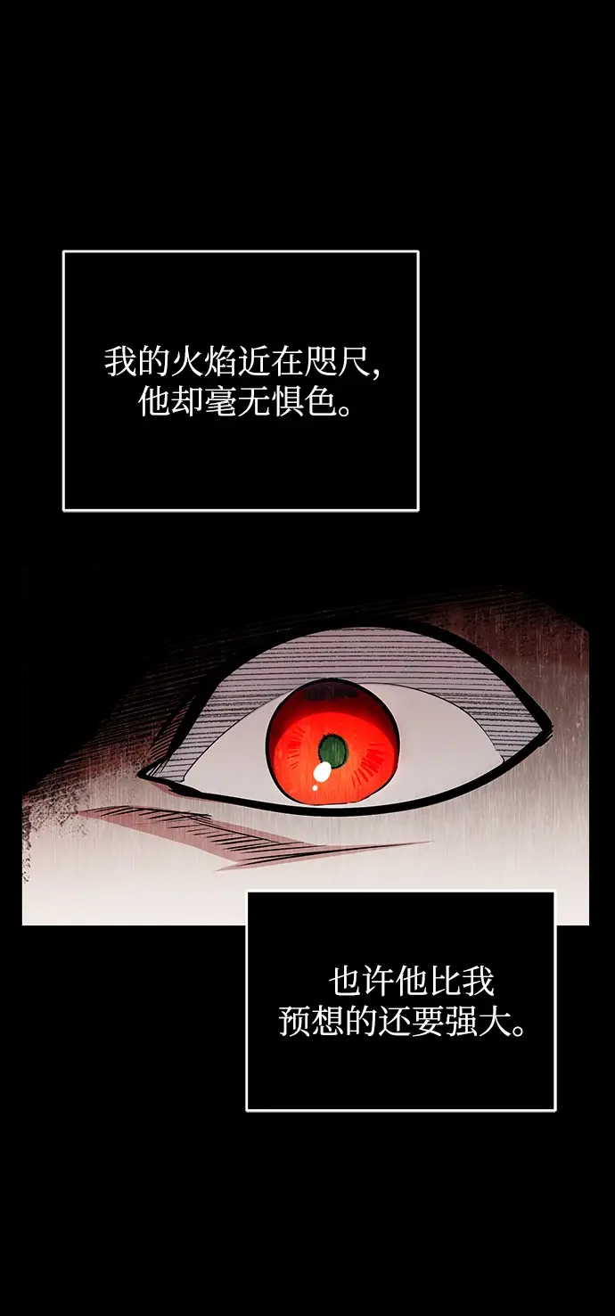 漫画《魔法学院的伪装教师》[第40话] 埃斯梅拉达第53张图