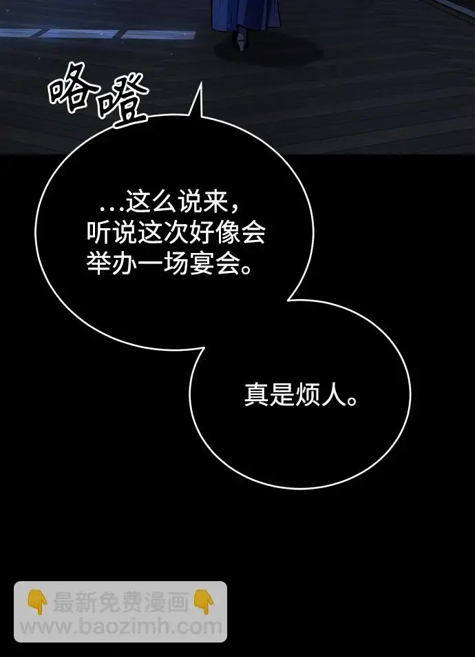 漫画《魔法学院的伪装教师》[第40话] 埃斯梅拉达第55张图