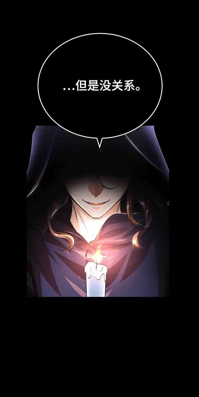 漫画《魔法学院的伪装教师》[第40话] 埃斯梅拉达第56张图