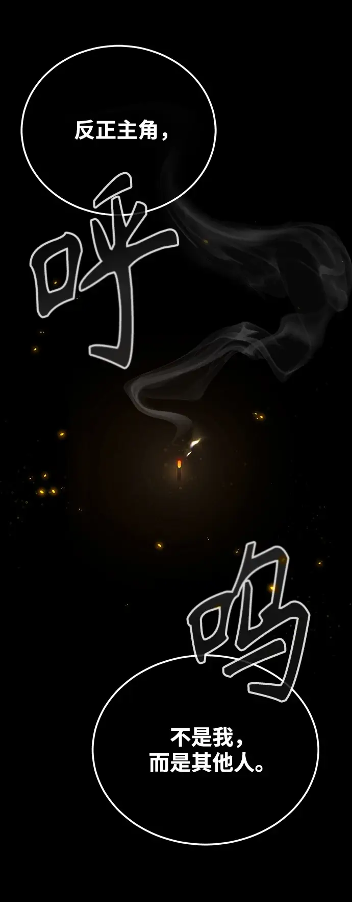 漫画《魔法学院的伪装教师》[第40话] 埃斯梅拉达第57张图