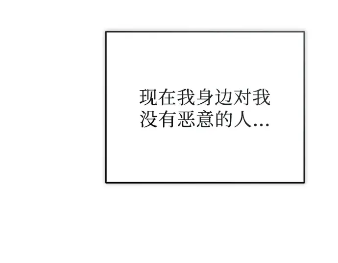 漫画《魔法学院的伪装教师》[第40话] 埃斯梅拉达第63张图
