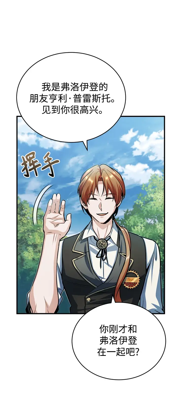 漫画《魔法学院的伪装教师》[第40话] 埃斯梅拉达第68张图